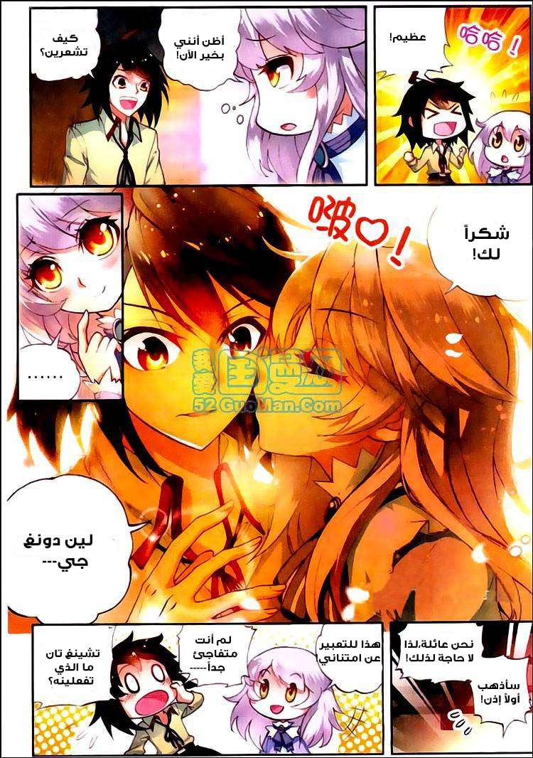 Read Wu Dong Qian Kun AR Manga Online