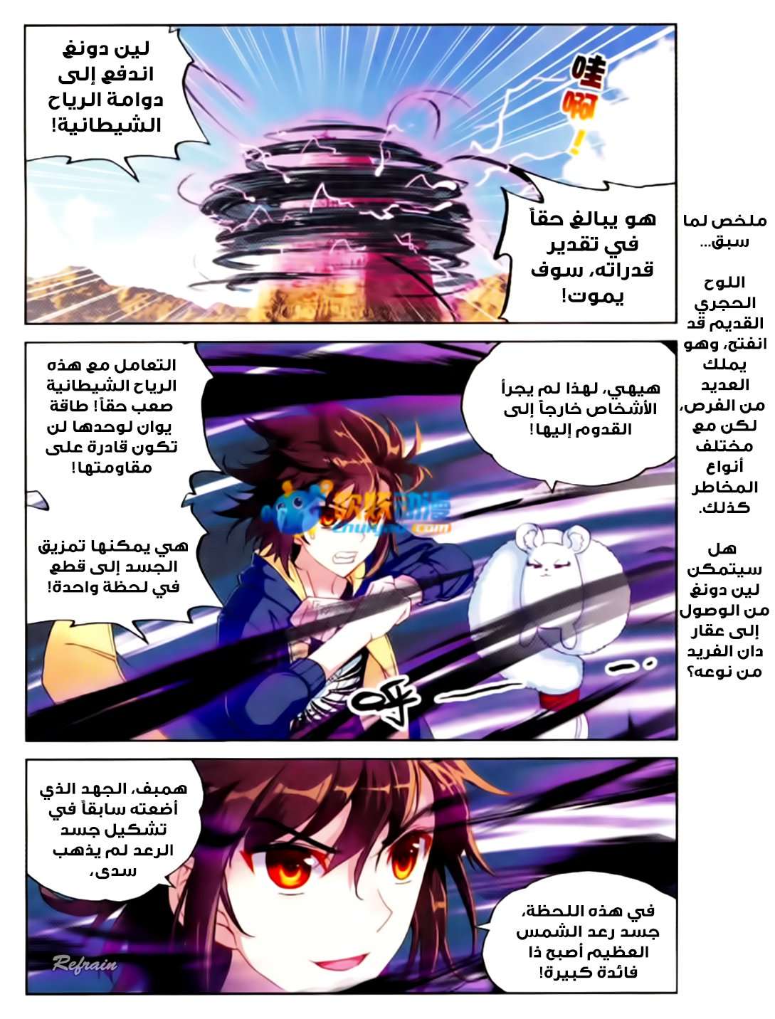 Read Wu Dong Qian Kun AR Manga Online