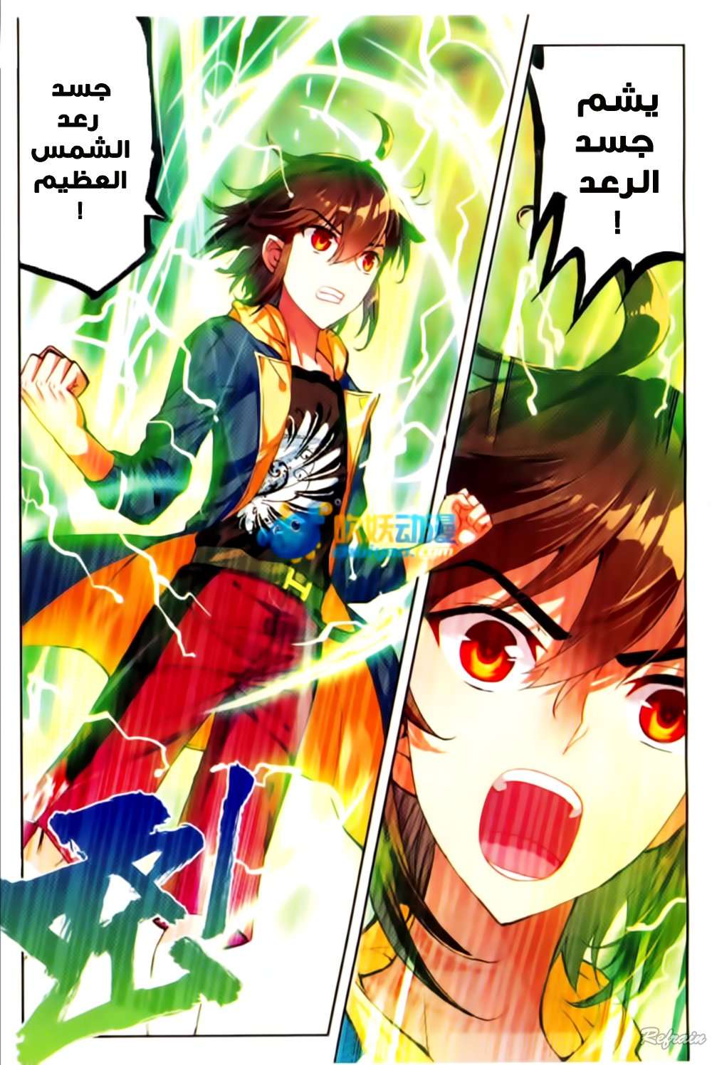 Read Wu Dong Qian Kun AR Manga Online