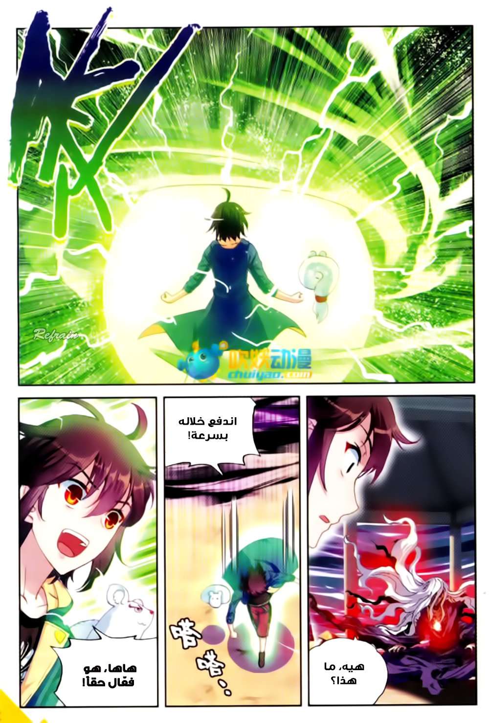 Read Wu Dong Qian Kun AR Manga Online