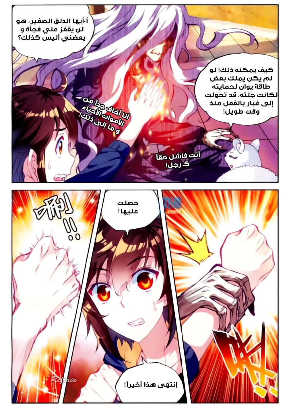 Read Wu Dong Qian Kun AR Manga Online