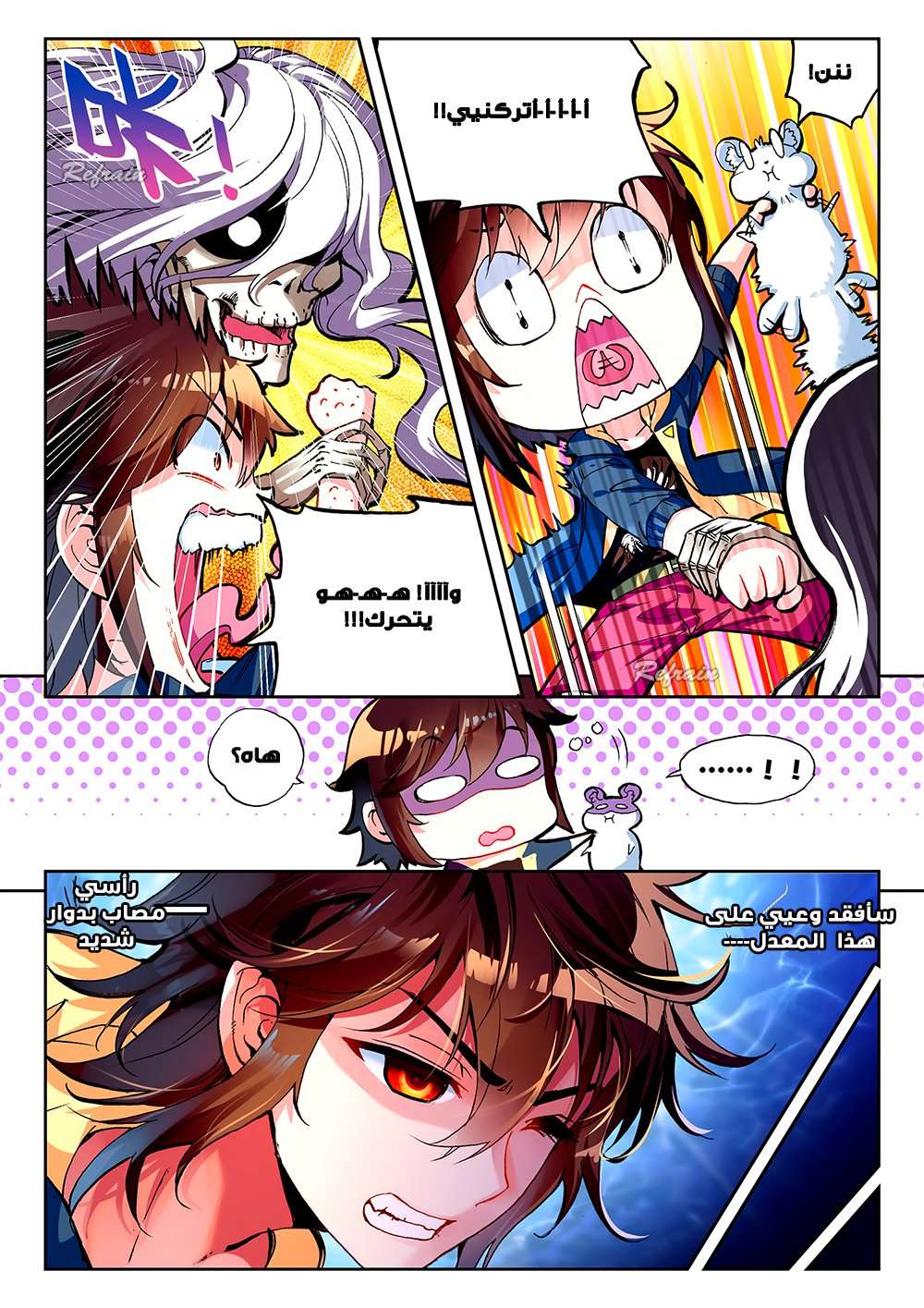 Read Wu Dong Qian Kun AR Manga Online