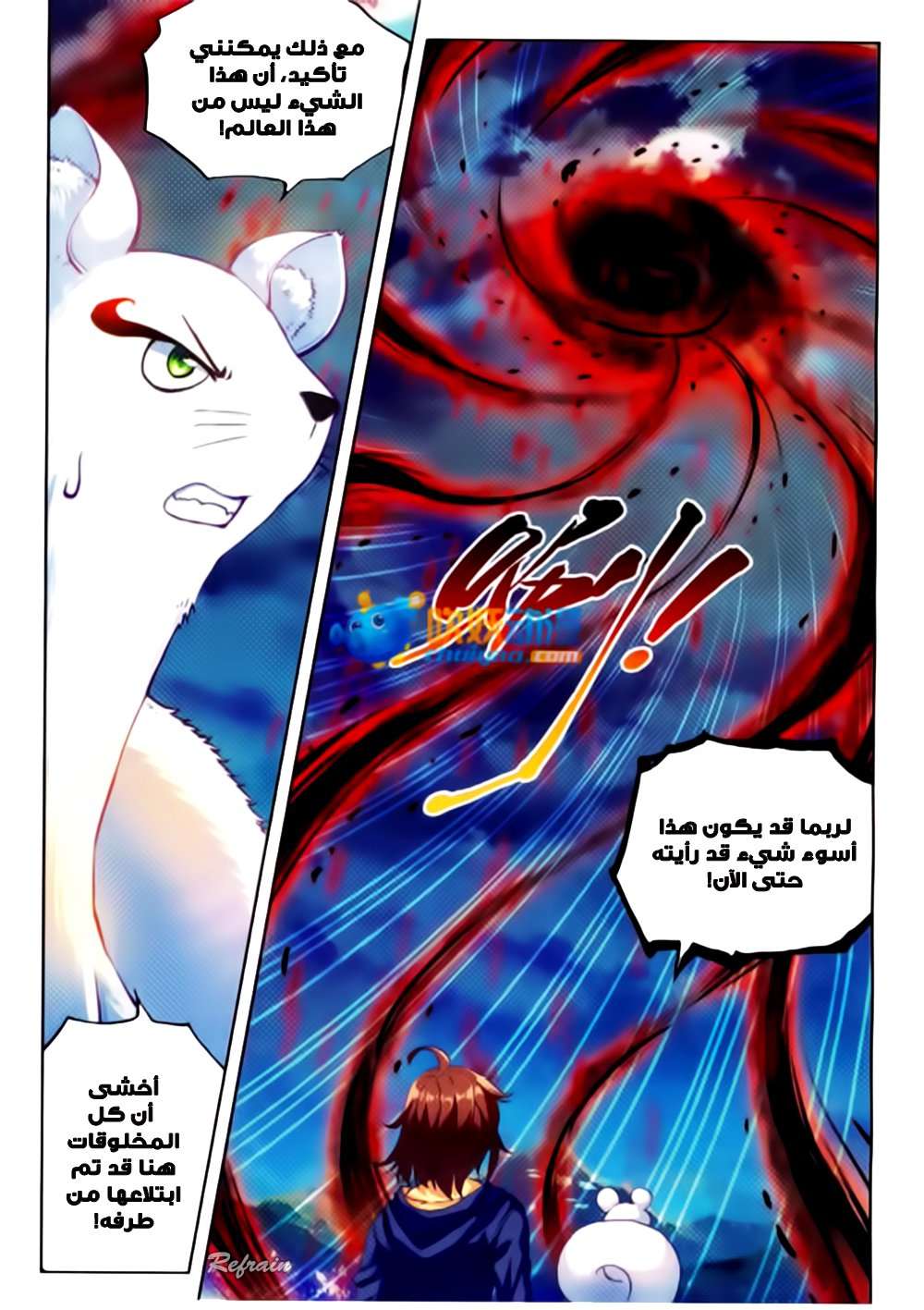 Read Wu Dong Qian Kun AR Manga Online