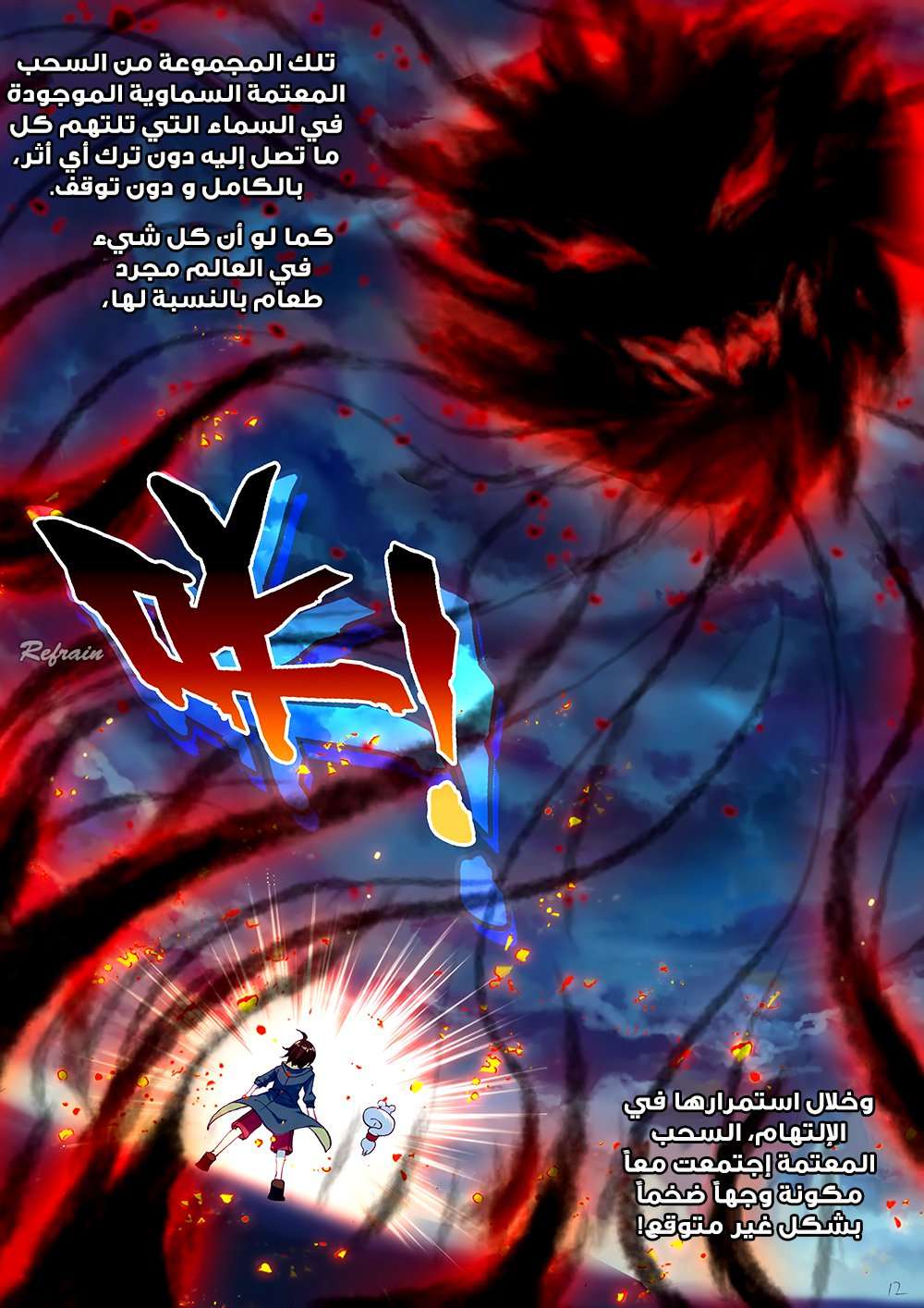 Read Wu Dong Qian Kun AR Manga Online