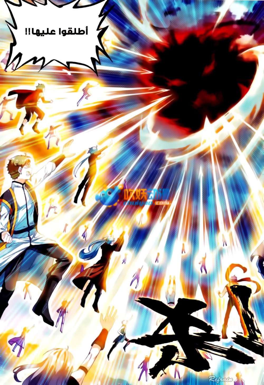 Read Wu Dong Qian Kun AR Manga Online