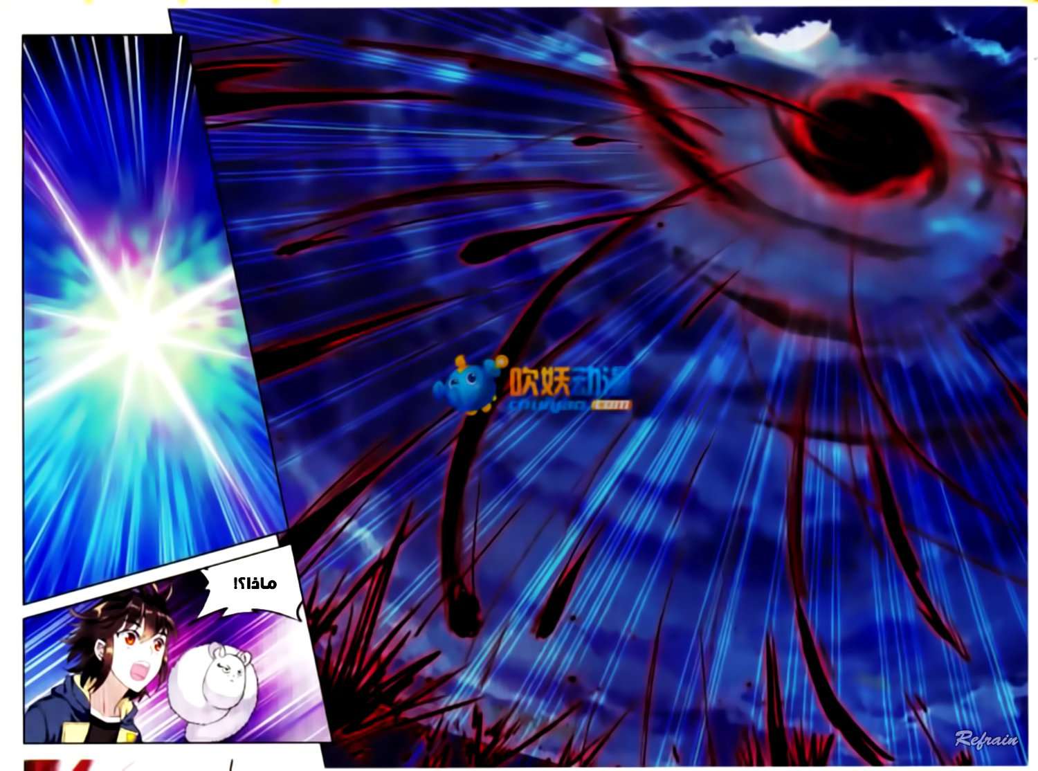 Read Wu Dong Qian Kun AR Manga Online