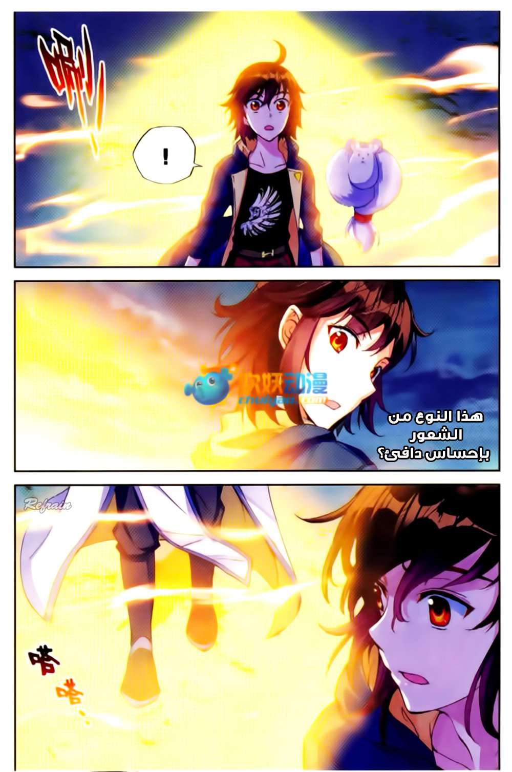 Read Wu Dong Qian Kun AR Manga Online