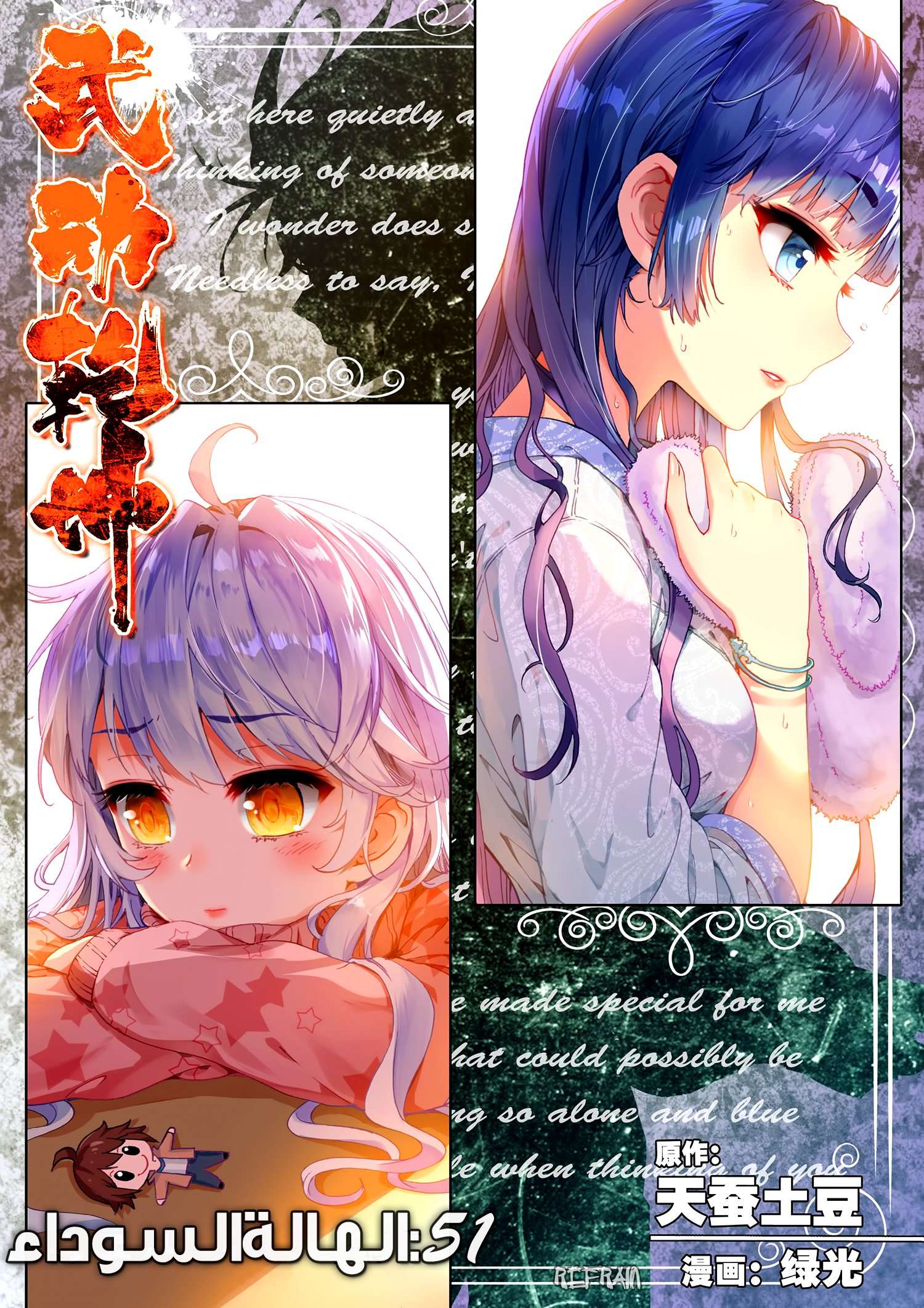 Read Wu Dong Qian Kun AR Manga Online