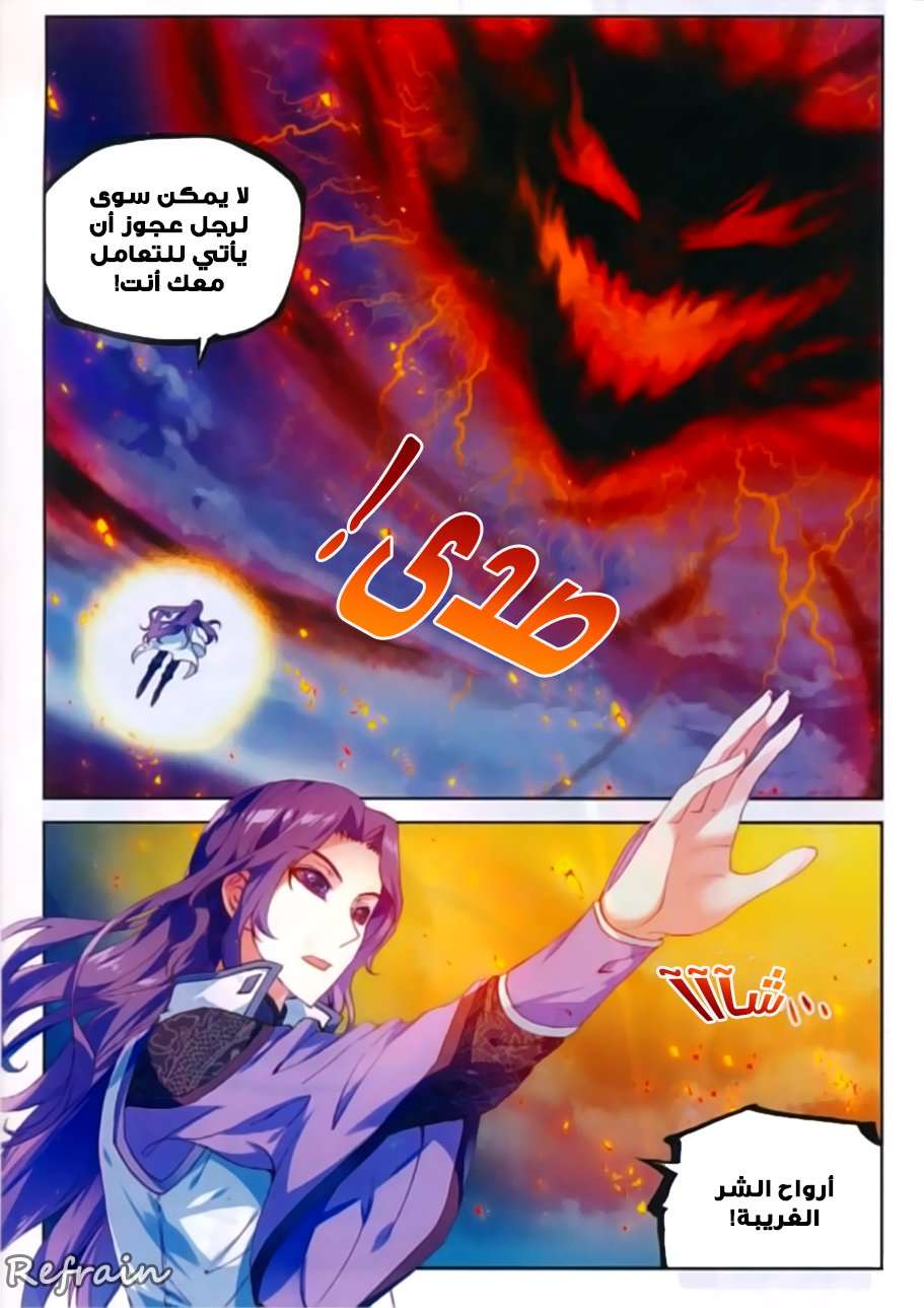 Read Wu Dong Qian Kun AR Manga Online