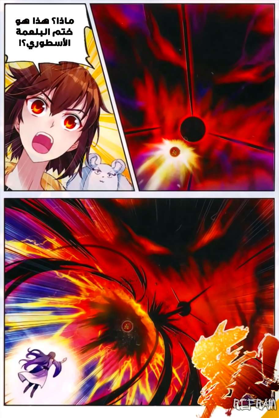 Read Wu Dong Qian Kun AR Manga Online