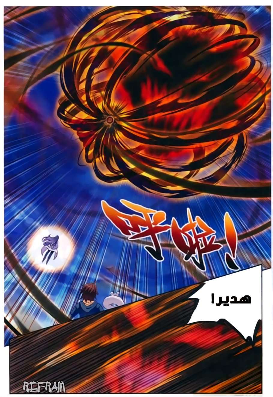 Read Wu Dong Qian Kun AR Manga Online