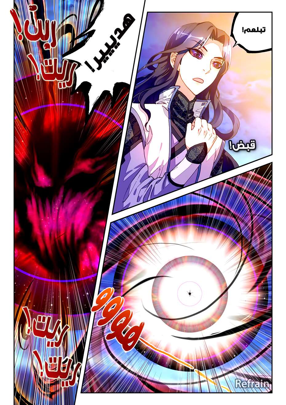 Read Wu Dong Qian Kun AR Manga Online