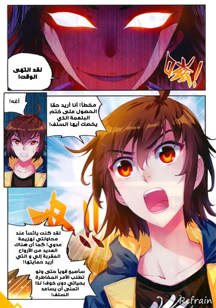 Read Wu Dong Qian Kun AR Manga Online