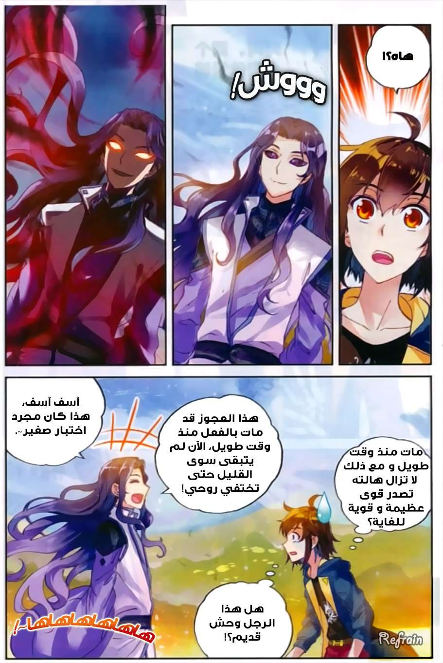 Read Wu Dong Qian Kun AR Manga Online