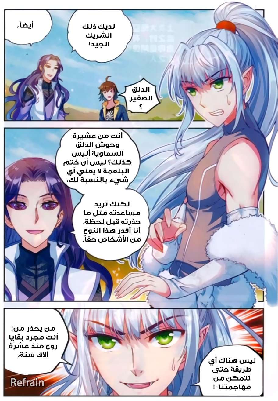 Read Wu Dong Qian Kun AR Manga Online