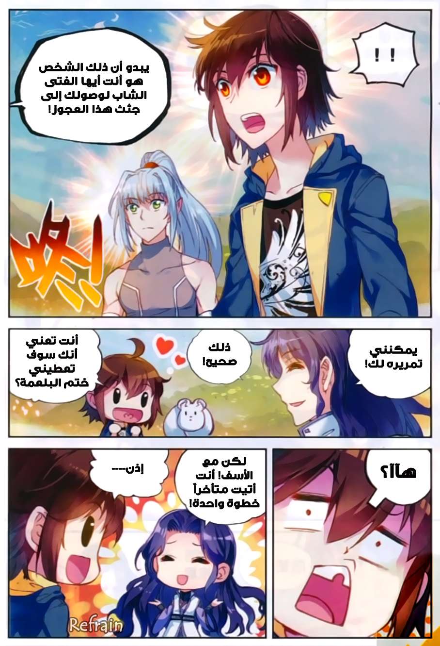 Read Wu Dong Qian Kun AR Manga Online