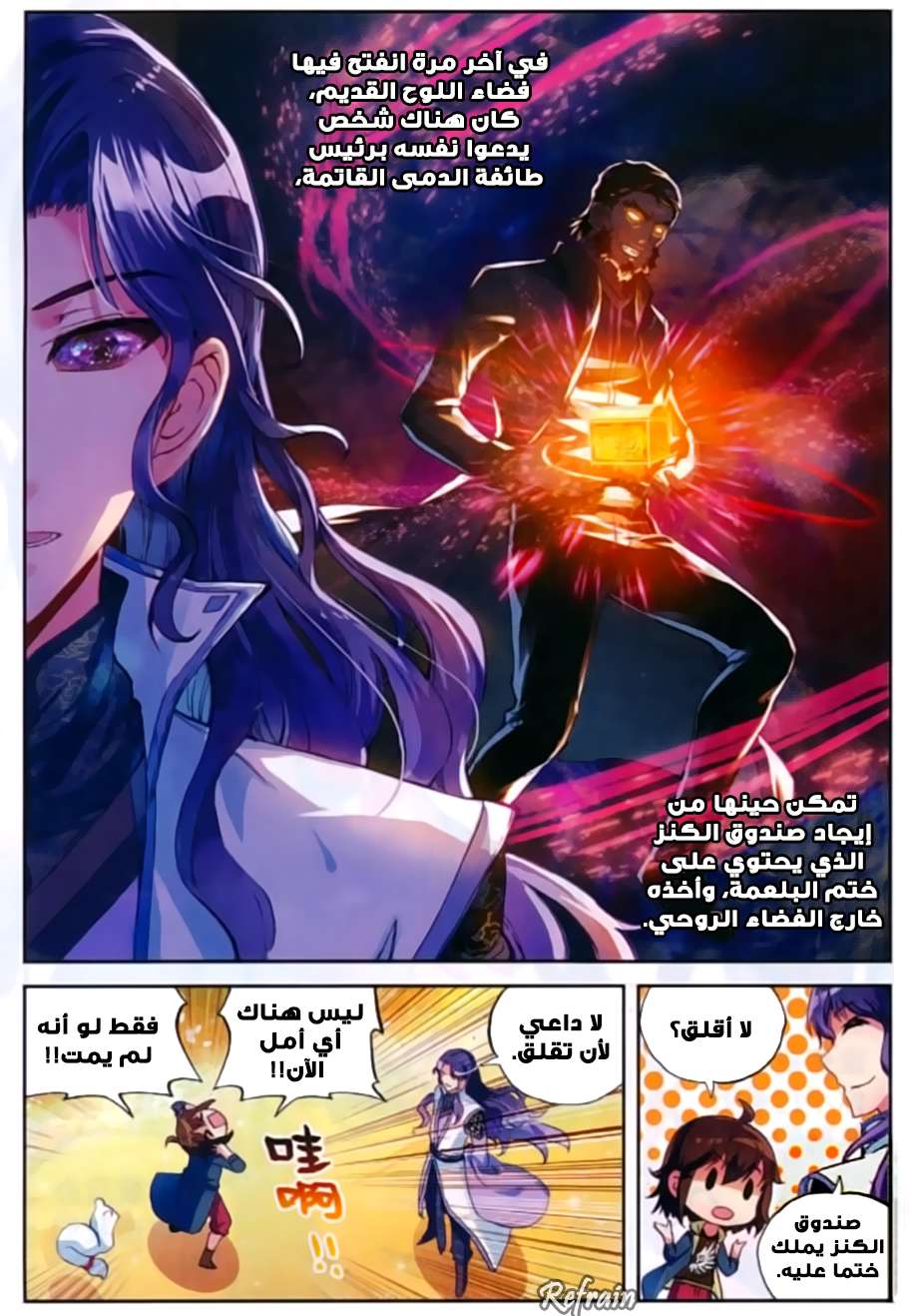 Read Wu Dong Qian Kun AR Manga Online