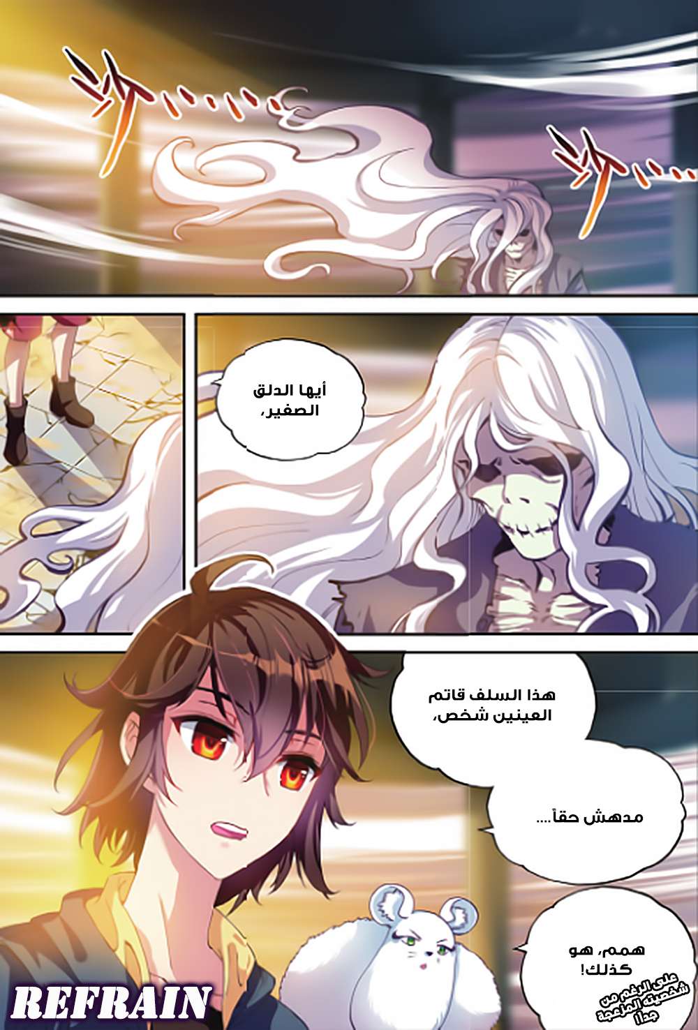 Read Wu Dong Qian Kun AR Manga Online