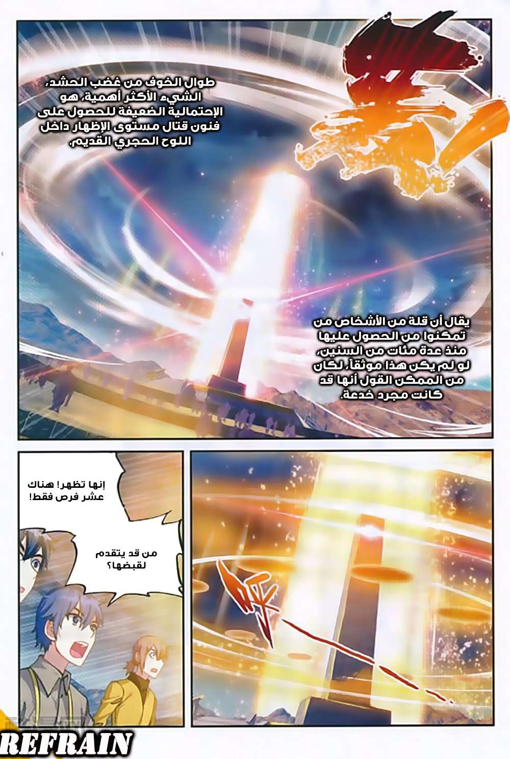 Read Wu Dong Qian Kun AR Manga Online