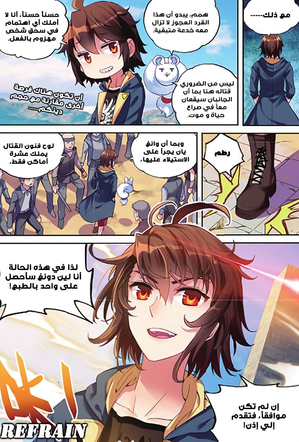 Read Wu Dong Qian Kun AR Manga Online