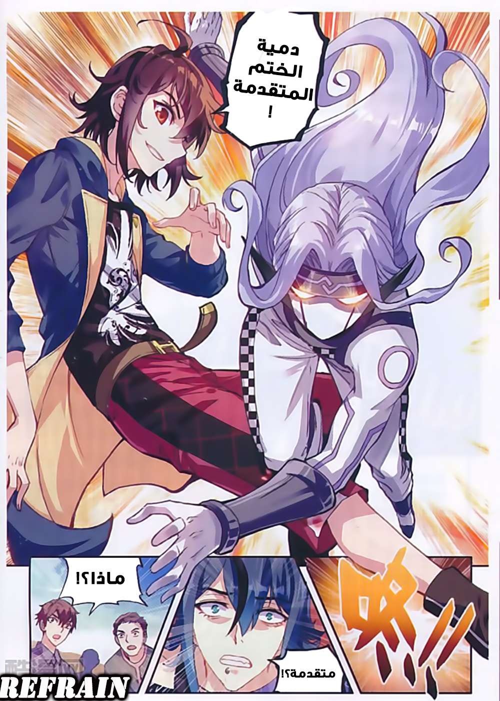 Read Wu Dong Qian Kun AR Manga Online