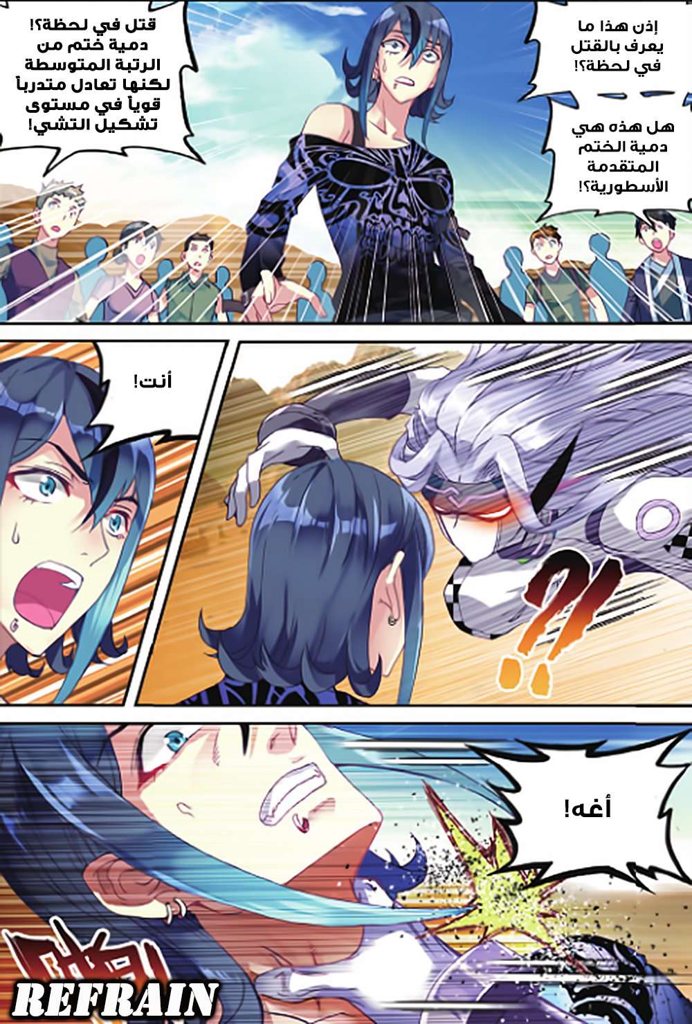 Read Wu Dong Qian Kun AR Manga Online