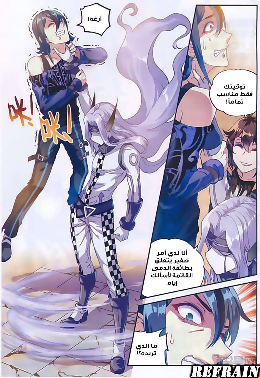 Read Wu Dong Qian Kun AR Manga Online