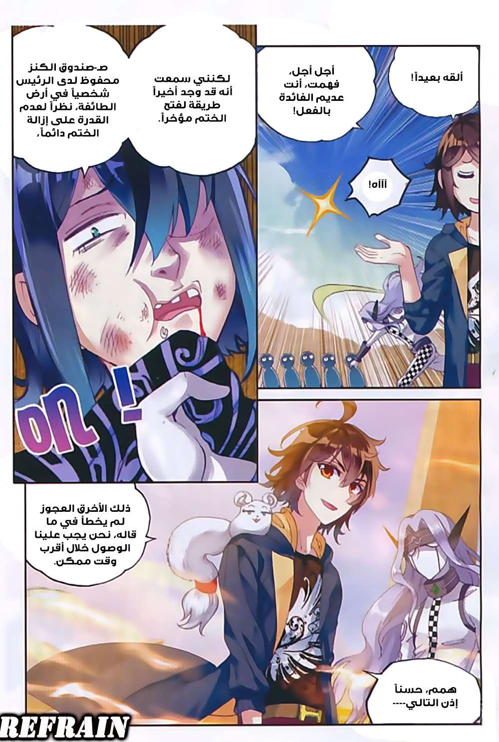 Read Wu Dong Qian Kun AR Manga Online