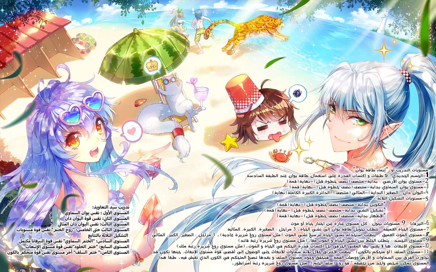 Read Wu Dong Qian Kun AR Manga Online