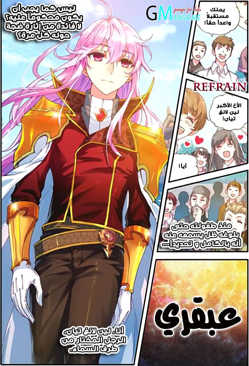 Read Wu Dong Qian Kun AR Manga Online