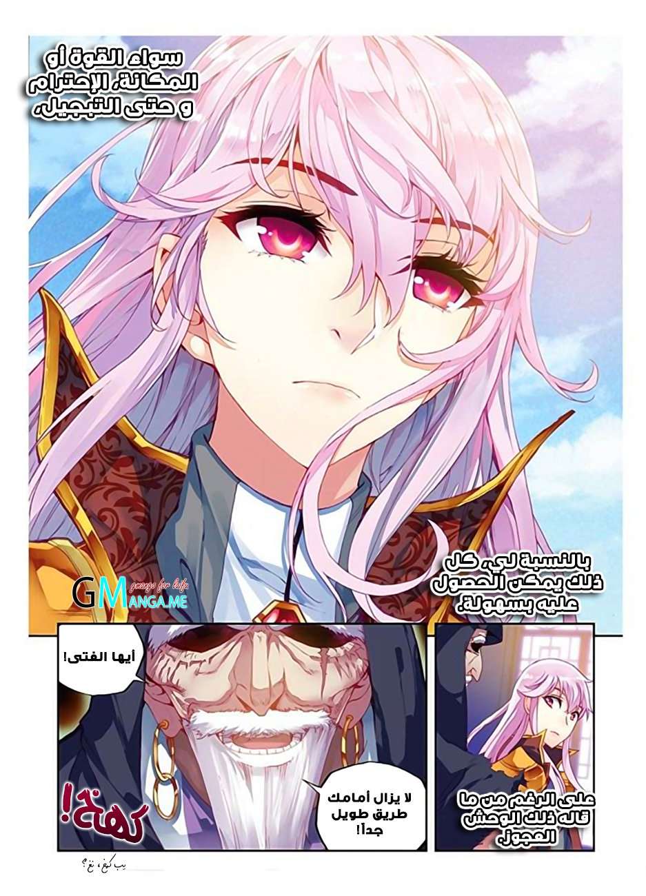 Read Wu Dong Qian Kun AR Manga Online