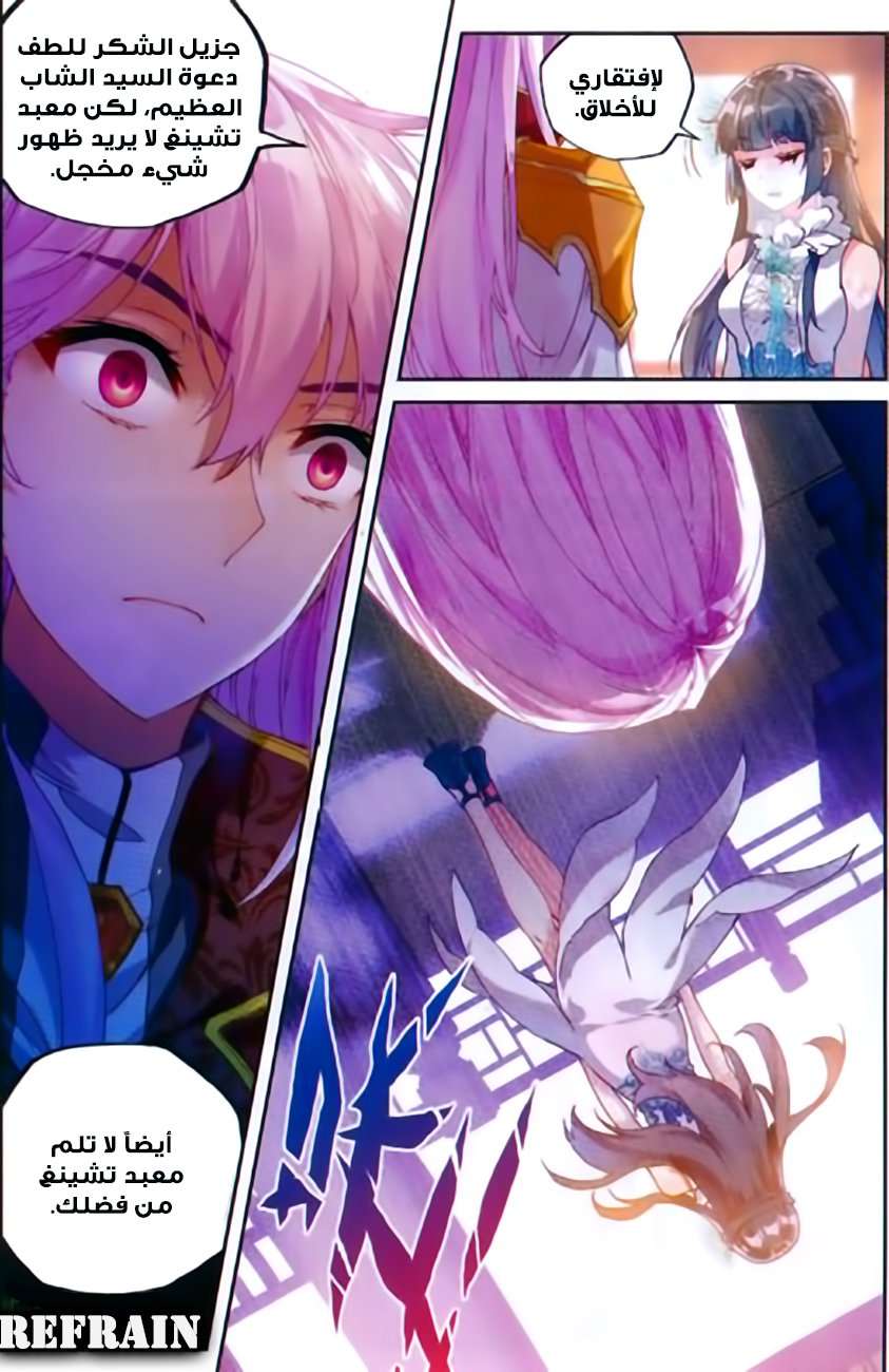 Read Wu Dong Qian Kun AR Manga Online