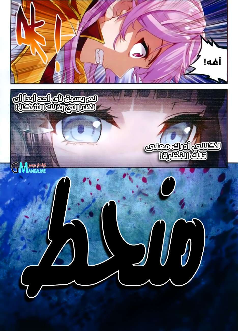 Read Wu Dong Qian Kun AR Manga Online