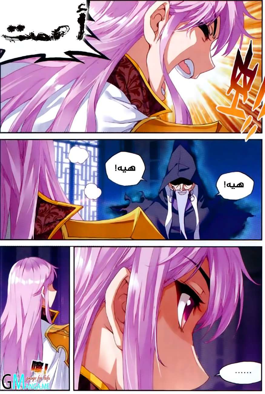 Read Wu Dong Qian Kun AR Manga Online