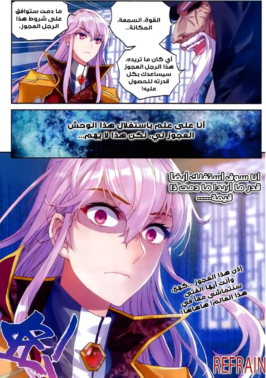 Read Wu Dong Qian Kun AR Manga Online