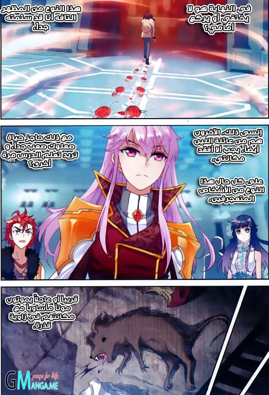 Read Wu Dong Qian Kun AR Manga Online