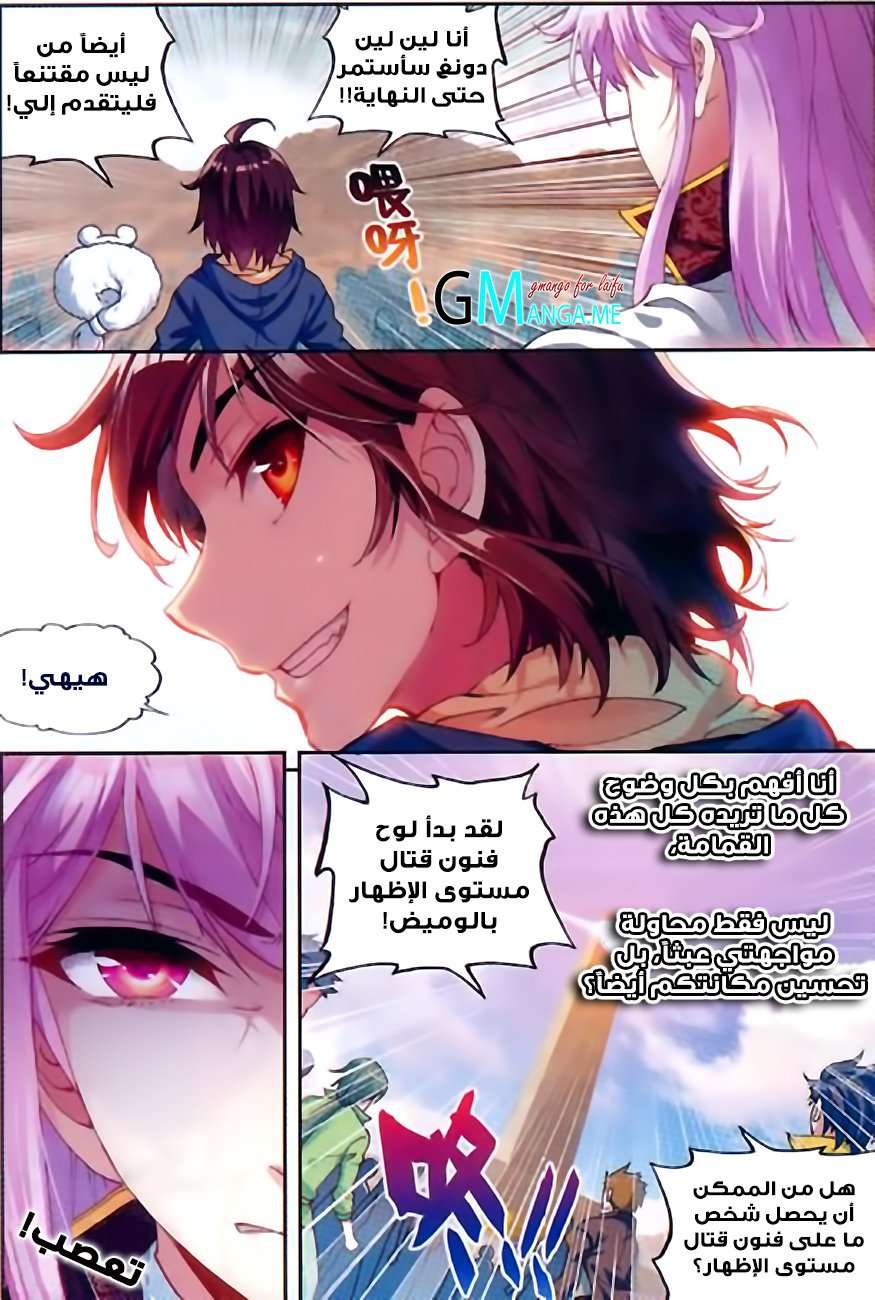 Read Wu Dong Qian Kun AR Manga Online