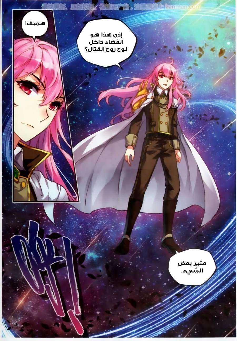 Read Wu Dong Qian Kun AR Manga Online