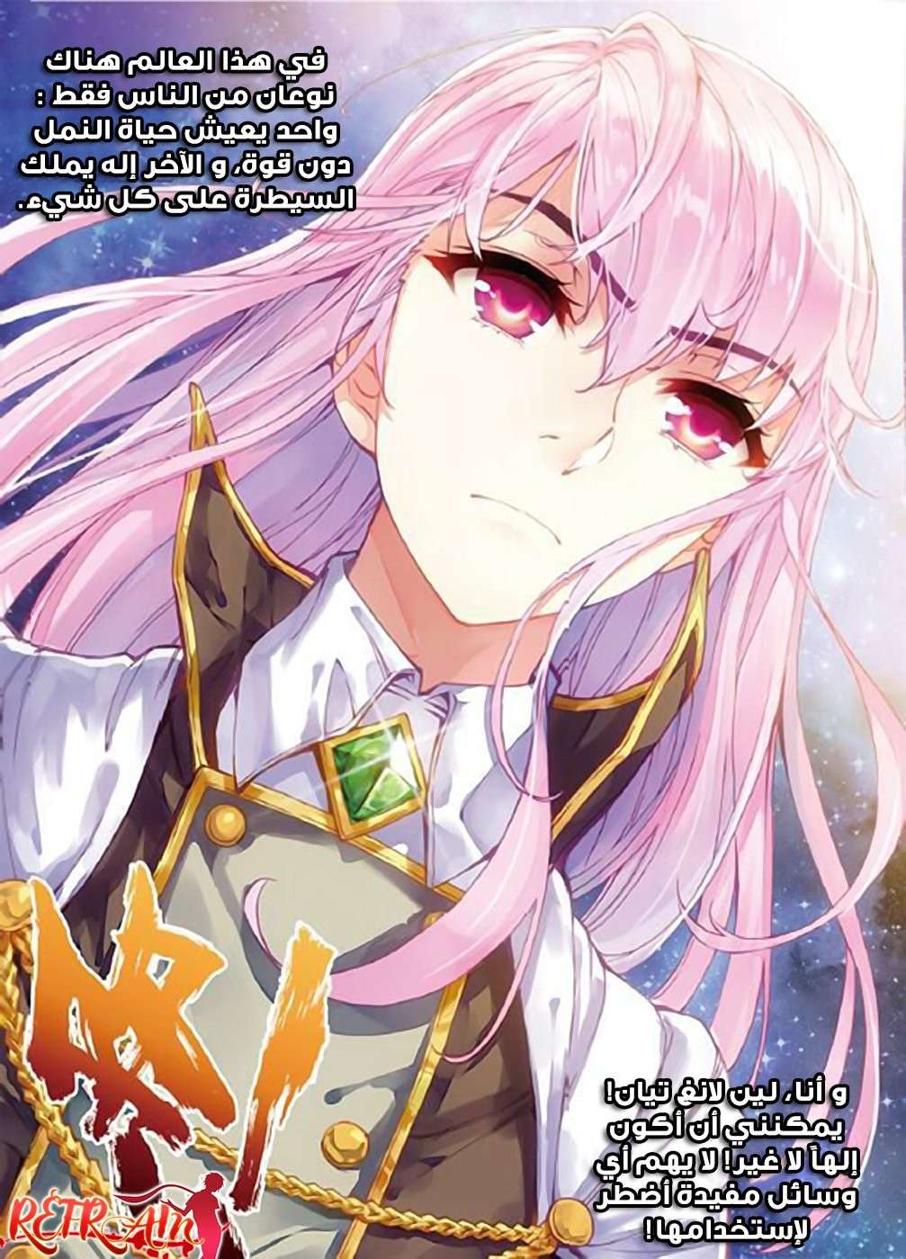 Read Wu Dong Qian Kun AR Manga Online