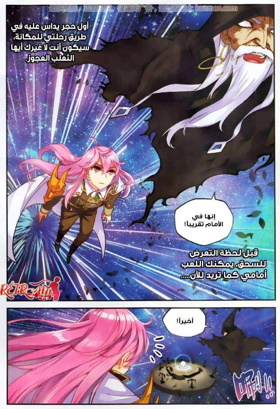 Read Wu Dong Qian Kun AR Manga Online