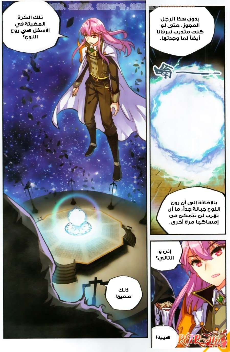 Read Wu Dong Qian Kun AR Manga Online