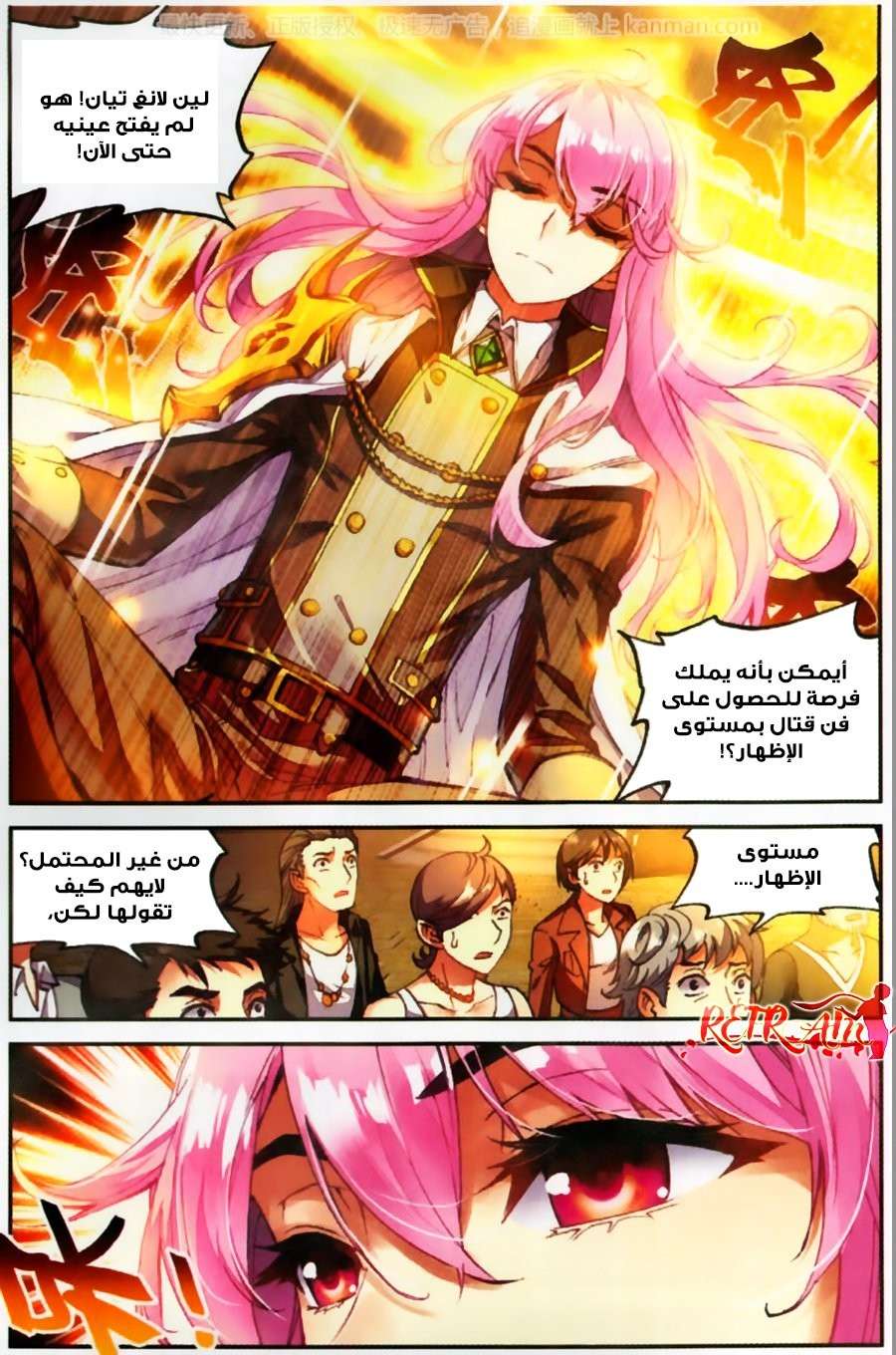 Read Wu Dong Qian Kun AR Manga Online