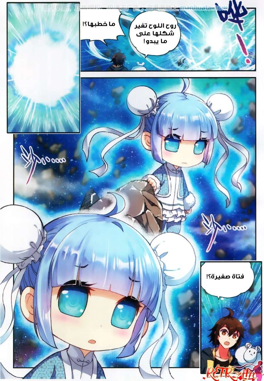 Read Wu Dong Qian Kun AR Manga Online