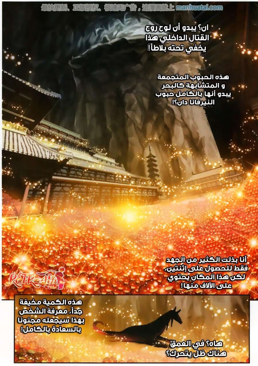 Read Wu Dong Qian Kun AR Manga Online