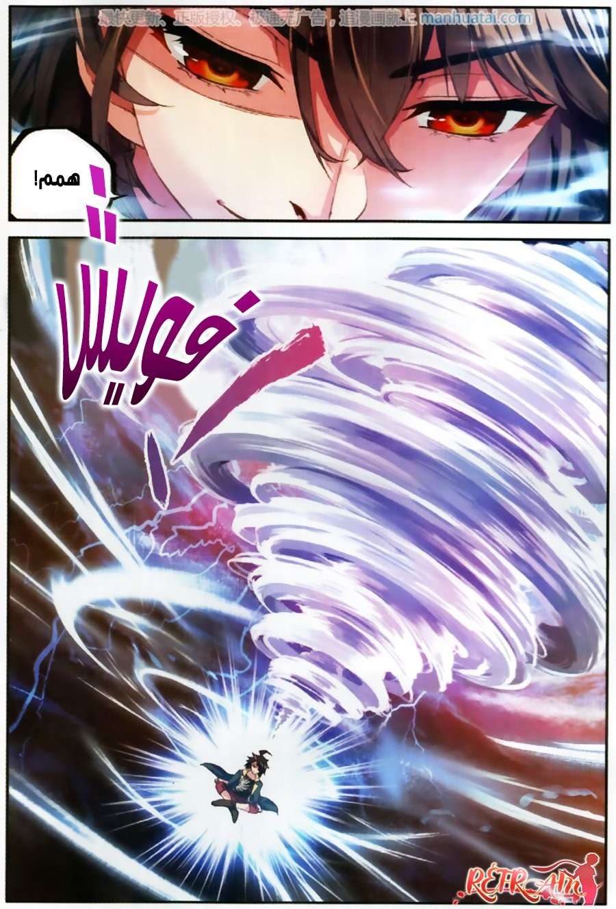 Read Wu Dong Qian Kun AR Manga Online