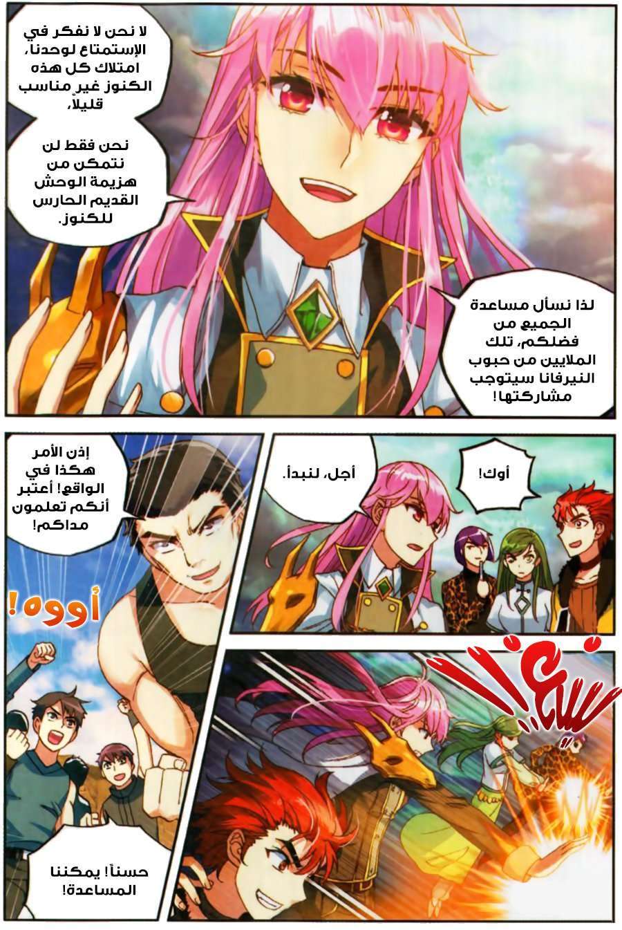 Read Wu Dong Qian Kun AR Manga Online