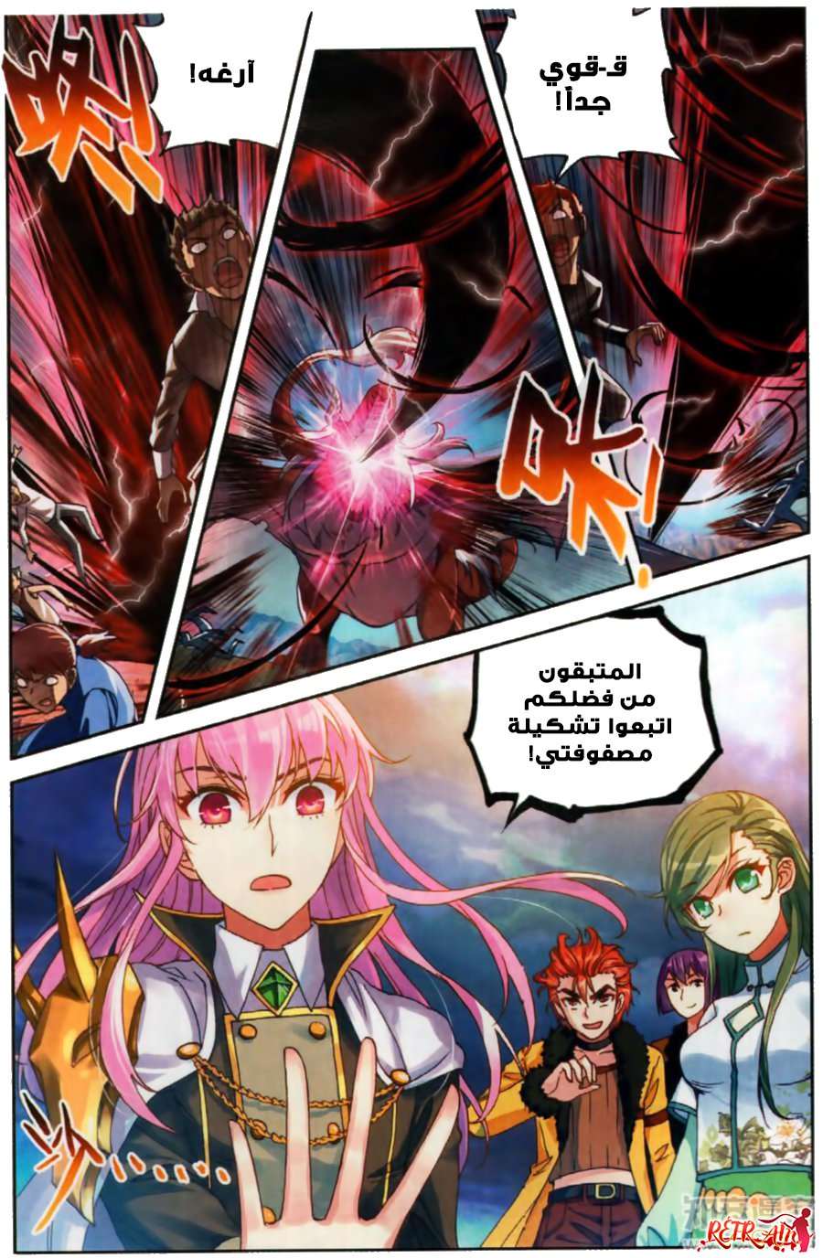 Read Wu Dong Qian Kun AR Manga Online