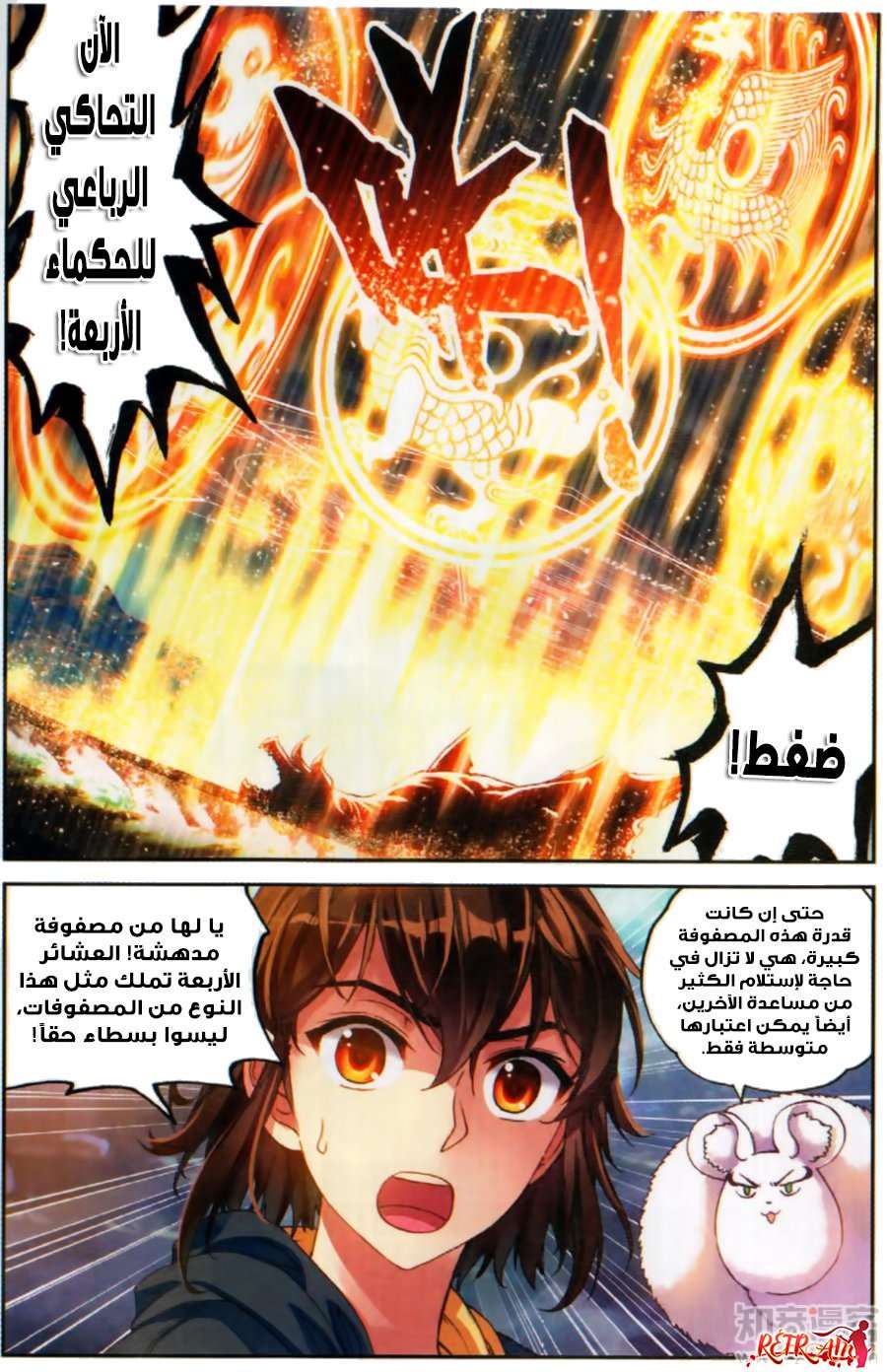 Read Wu Dong Qian Kun AR Manga Online