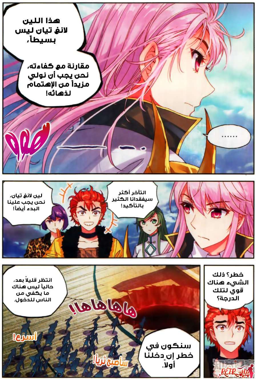 Read Wu Dong Qian Kun AR Manga Online