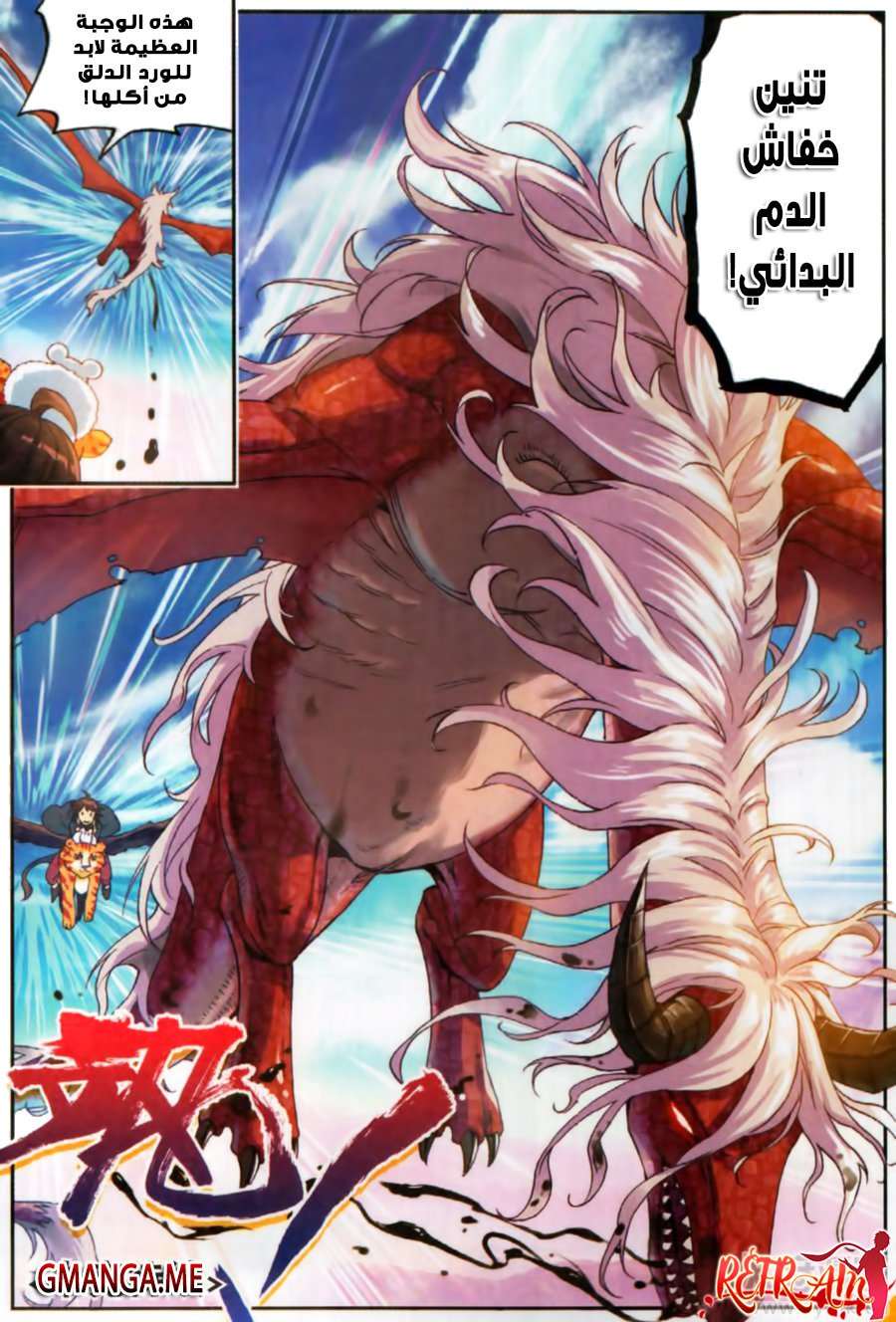 Read Wu Dong Qian Kun AR Manga Online